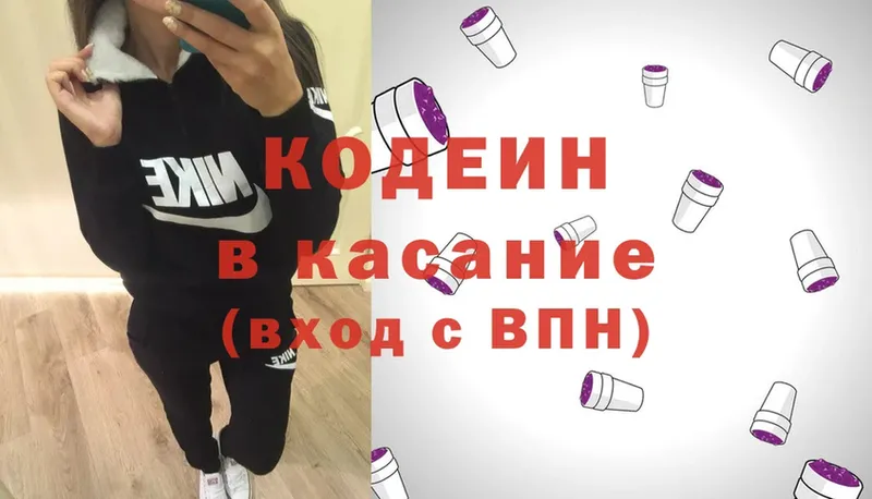 Кодеин Purple Drank Мамоново