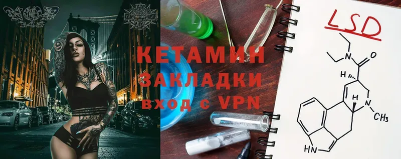 Кетамин ketamine  закладка  blacksprut рабочий сайт  Мамоново 