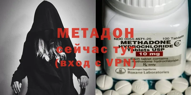 МЕТАДОН methadone  Мамоново 