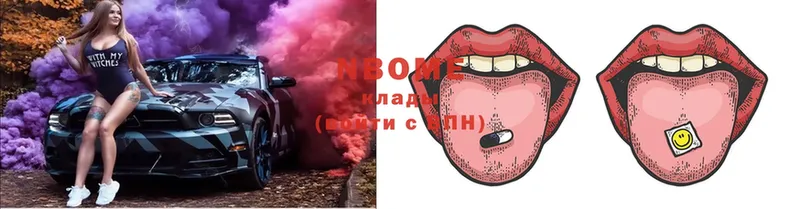 купить   Мамоново  Марки N-bome 1,5мг 